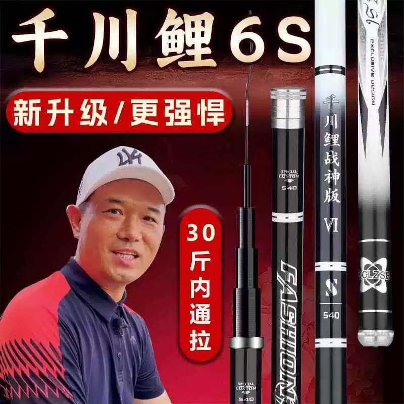 Deng Gang Official Flagship Store Genuine Qianchuanli 7Th Generation 4S Fishing Rod Ultra-Light Ultra-Hard 6S Hand Rod for Comprehensive Catch of Big Fish Like Carp and Whitefish