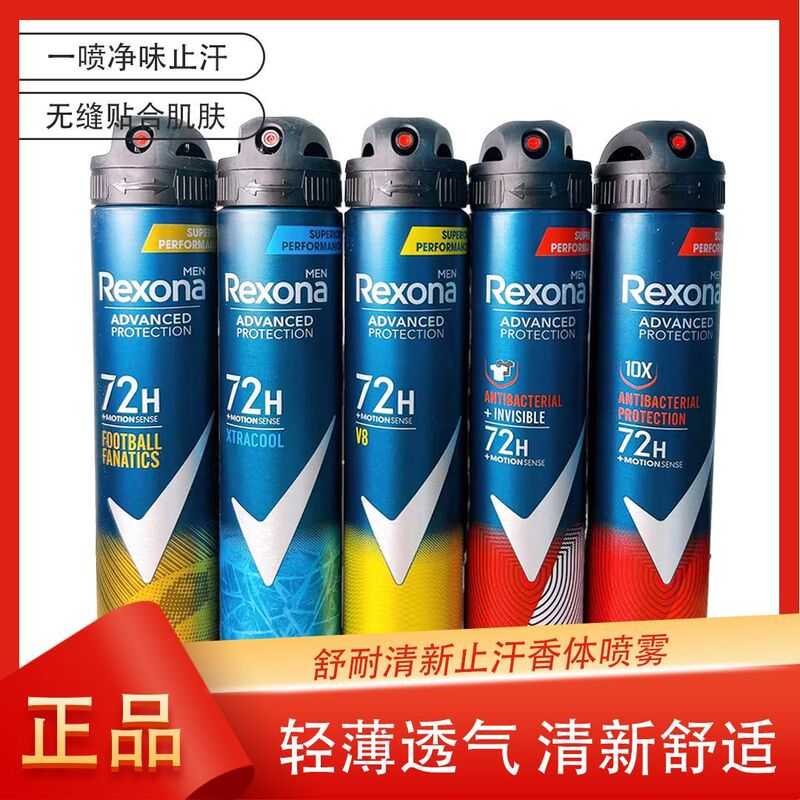 Hong Kong Version Imported Rexona Antiperspirant Spray Underarm Deodorant Removes Odor, Leaves Skin Dry, Fresh, and Provides Long-Lasting Fragrance