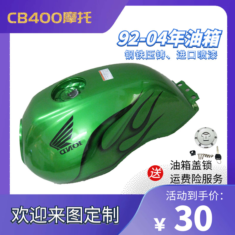 CB400 accessories fuel tank cover lock sensor oil drum locomotive accessories 92-04 fuel tank VTEC123 generation
