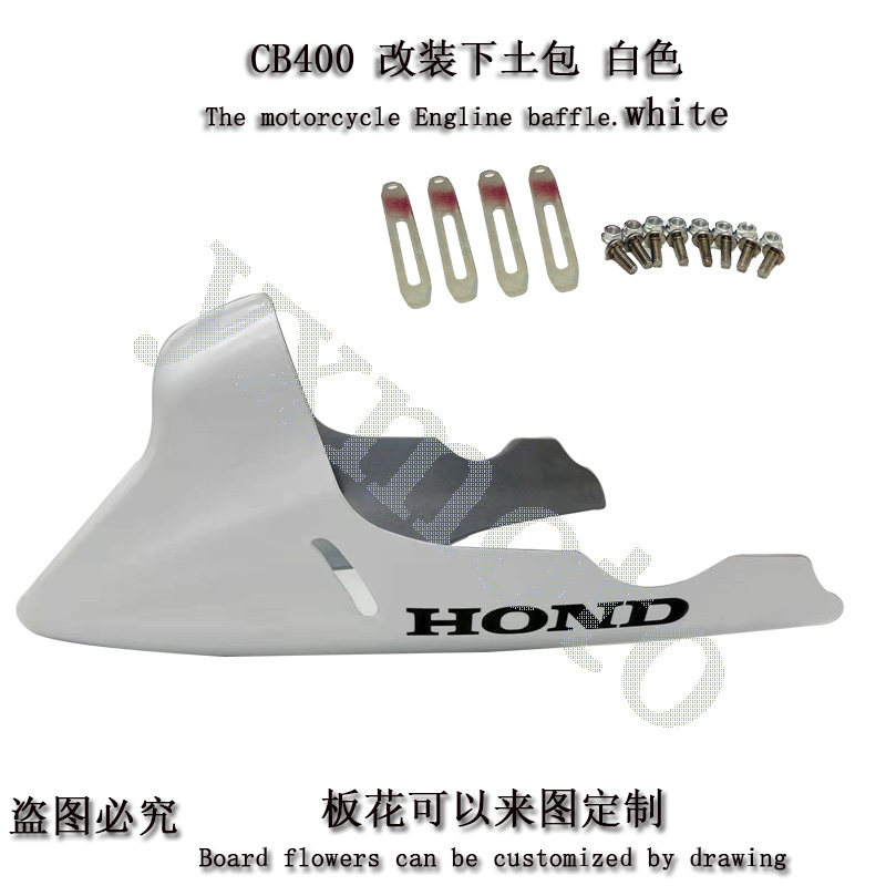 CB400F 190R motorcycle carbon fiber shell modification accessories under the soil bag fender shroud hood