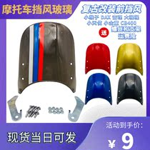 Little monkey CB400 motorcycle universal retro modified accessories front windshield transparent wind baffle deflector