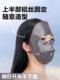 Not Exaggerated! 19mm Full-Face Silk Sun Protection Mask, 100% Mulberry Silk, Eye Protection, Uv Protection Mask
