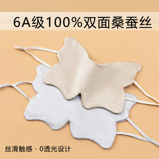 Butterfly Silk Eye Mask, Lightweight, 100% Mulberry Silk, Ear-Hanging, Sleep Shading, Special for Sleeping and Lunch Break, 19.5 Momme