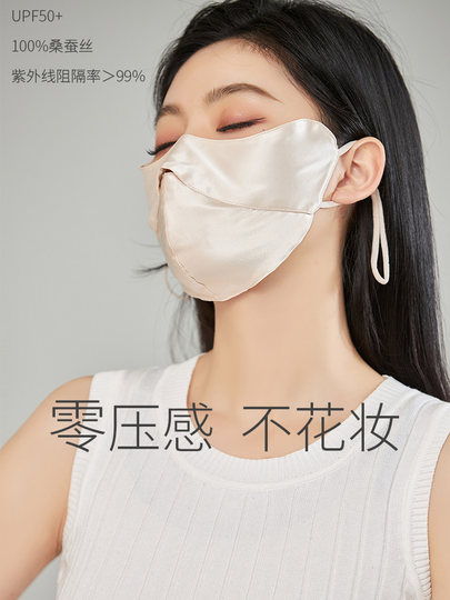 Silk Sunscreen Mask 100% Mulberry Silk Face Mask Eye Protection Summer Uv Protection High Aesthetic Value 19 Momme Double-Sided