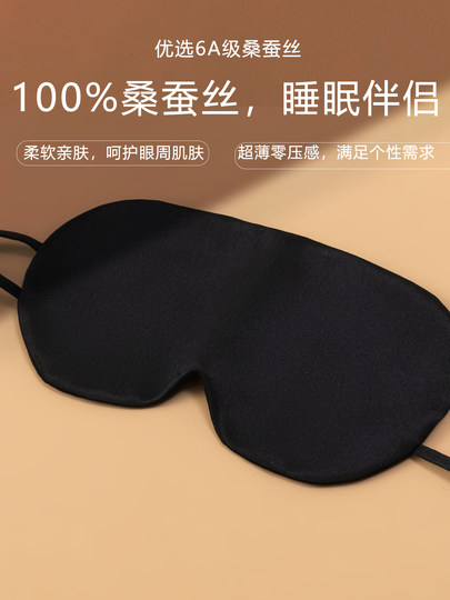 Lightweight Silk Eye Mask, 100% Mulberry Silk, Ear-Hanging Strap, Pull-Over Style, Sleep Shading, Nap, 19.5 Momme