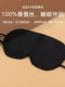 Lightweight Silk Eye Mask, 100% Mulberry Silk, Ear-Hanging Strap, Pull-Over Style, Sleep Shading, Nap, 19.5 Momme