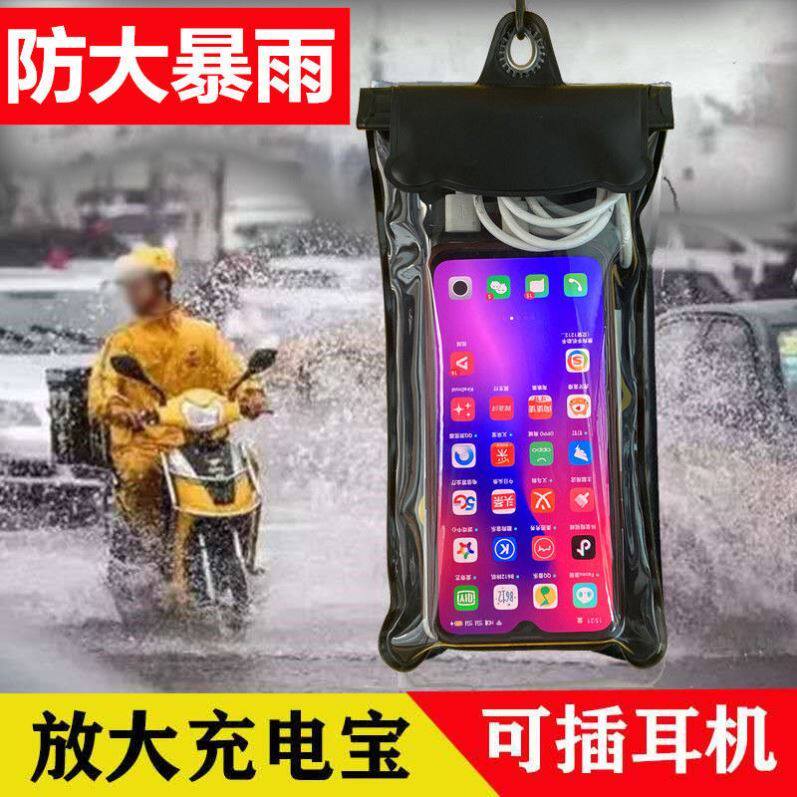 Mobile phone waterproof bag can touch screen rider takeaway special hot spring bath swimming sealed rainproof protective cover large