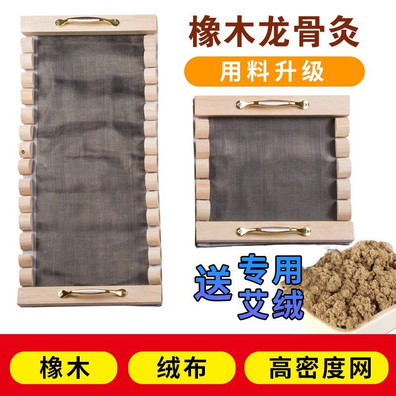 Anti-scalding shop moxibustion crest vertebra wooden ginger-separated tool abdomen wooden navel household moxibustion rack wind cold smoked keel moxibustion