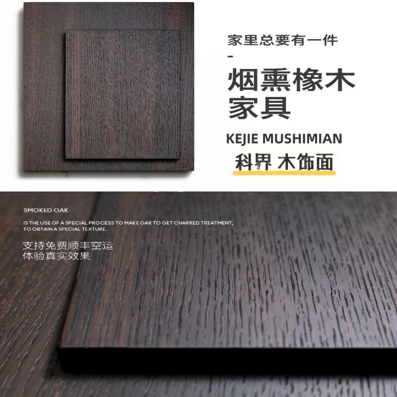 木饰面板意式半透零度肤感高定实木烟熏橡木黑胡桃实木贴皮护墙板-淘宝Taobao | 天猫Tmall