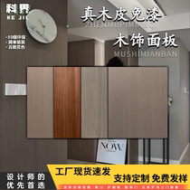 Keding wood veneer semi-transparent natural solid wood veneer kd wood veneer panel wall panel background wall wood veneer 6343