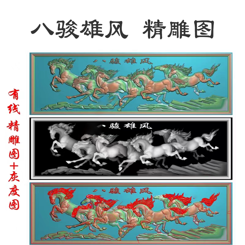 八駿圖屏風- Top 100件八駿圖屏風- 2025年7月更新- Taobao