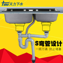 Molin double sink 40 sewer S bend anti-odor Drain Drain Drain Drain Drain sink sink sink pan General purpose