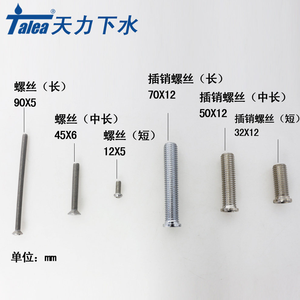 Household basin screw washbasin drainer latch copper screw washbasin mop fixing screw universal