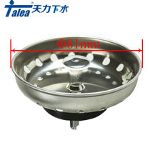 Kitchen sink accessories Filter Sewer filter Pool plug Sink plug Water bucket American flat head special