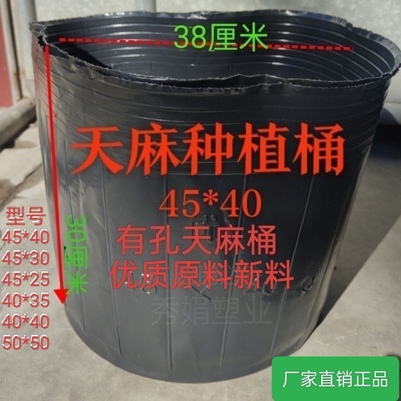 Thickened Tubs for Growing Gastrodia Elata, Specialized Tubs for Gastrodia Elata, Planting Bags for Gastrodia Elata, Large Cultivation Pots