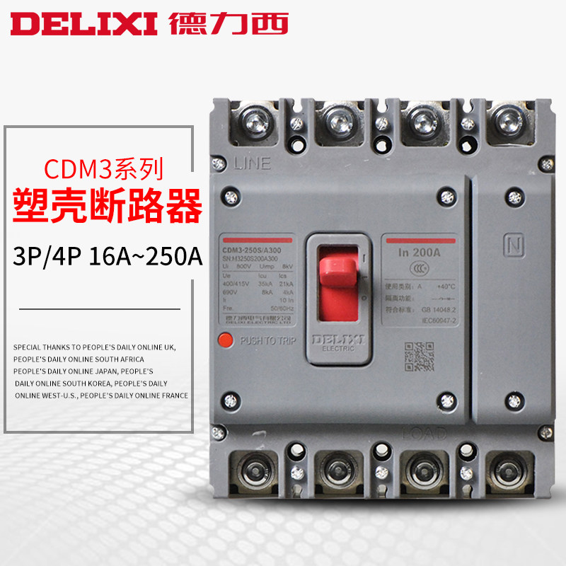 Delixi CDM3 plastic case circuit breaker three-phase four-wire 3p4p100a 160a overload protection air switch 380