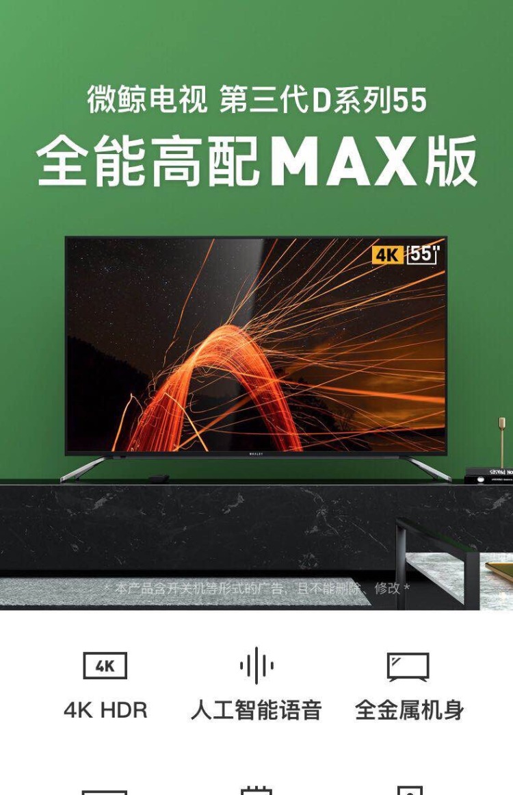 tivi asanzo Whaley / micro whale 55D3UA 55 吋 4K HD mạng thông minh WIFI thoại LCD màn hình phẳng TV tivi samsung tu8500