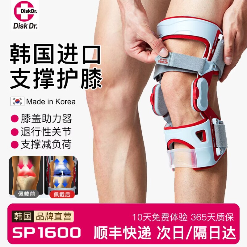 Imported Diskdr Knee Brace Walking Aid Meniscus Ligament Support Brace Walking Aid Knee Brace Imported Diskdr Knee Brace Walking Aid Meniscus Ligament Support Brace Walking Aid Knee Brace