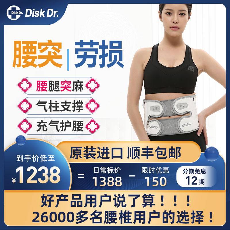 DiskDr imported male and female waist breakout labour injury lumbar support traction fixed lumbar support waist support