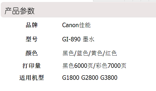 Hộp mực in chính hãng Canon GI-890 PIXMA G1800 G2800 G3800 - Mực mực in