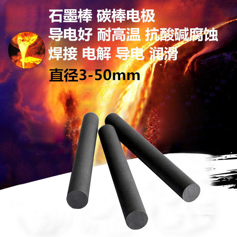 Graphite Rod Carbon Rod 5 8 10mm... Carbon rod electrode welding Graphite rod electrode rod Conductive carbon rod