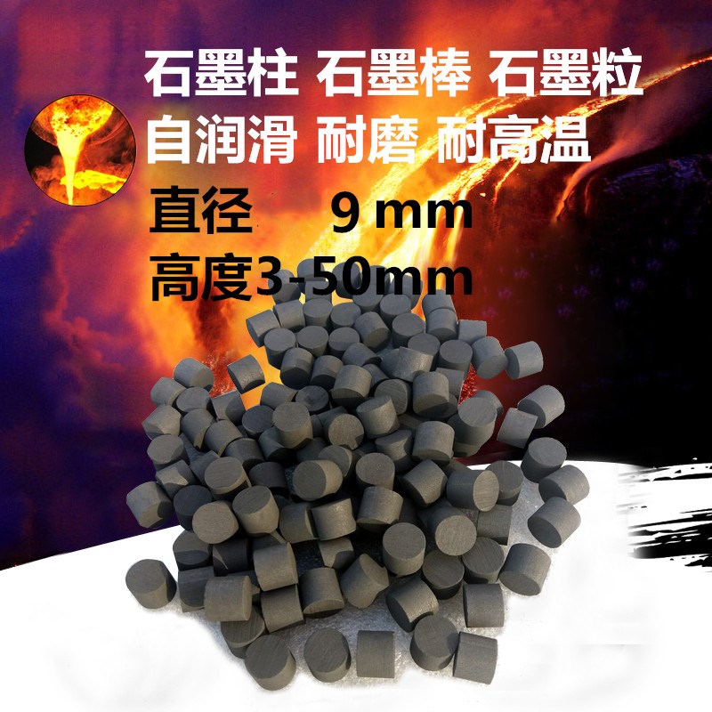 Graphite graphite graphite lubrication column diameter 9mm solid inserted copper cover wear resistant plate and high temperature graphite cylinder