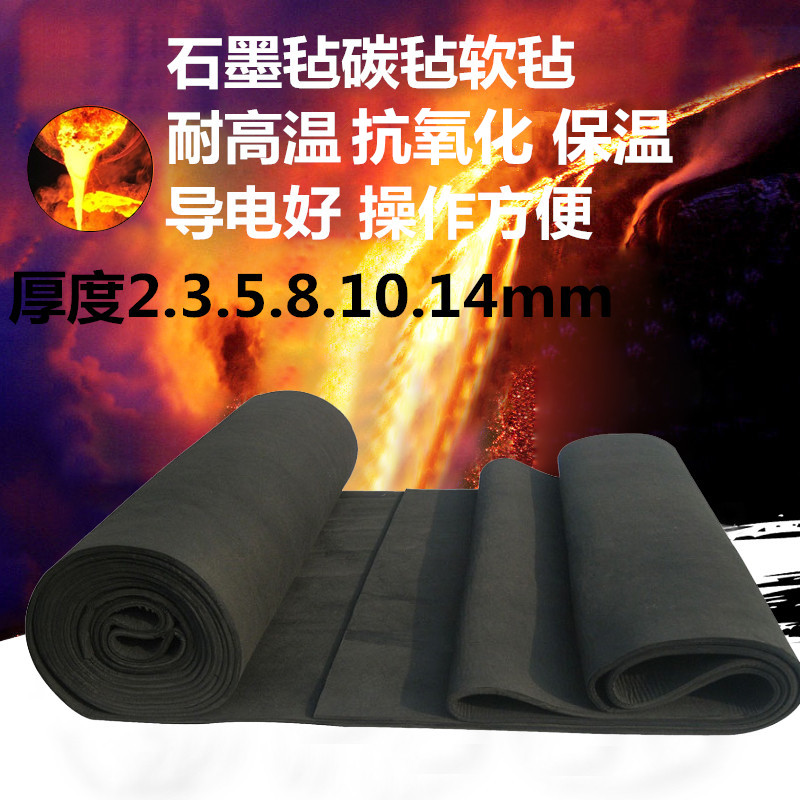 Carbon Felt Graphite Felt Carbon Cloth Fluid Flow Battery Graphite Felt High Temperature Felt Lithium Battery Conductive Felt 2-14mm