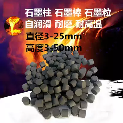 Graphite column lubricated carbon rod graphite particle 3-25mm size multi copper guide sleeve graphite rod wear-resistant carbon rod