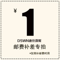 Postage to make up the difference in the special auction