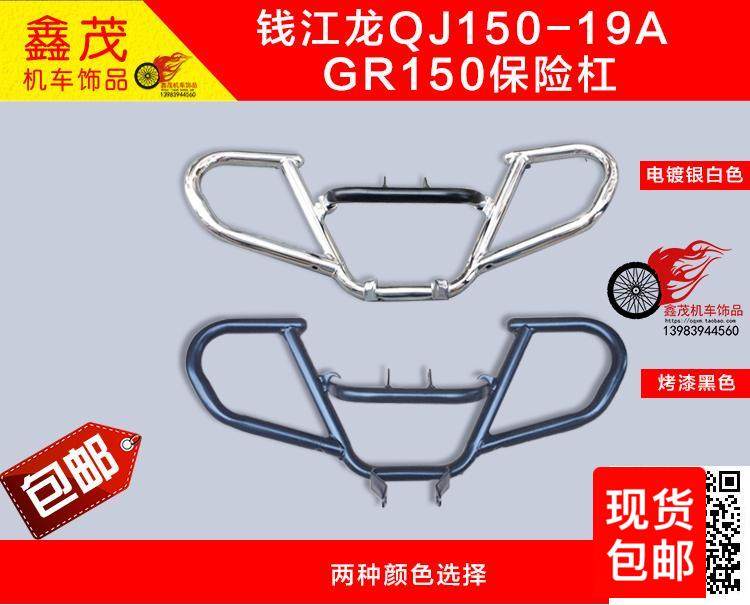 Money Jiang Qianjiang Long QJ150-19A new Qianjiang Long before and after disc brakes GR150 Insurance lever