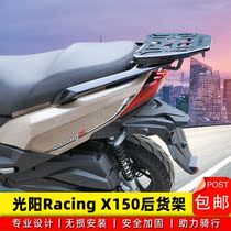 Suitable for light yang rks150 racingx150ck150t-11 rear shelf tail box trunk bracket retrofitting