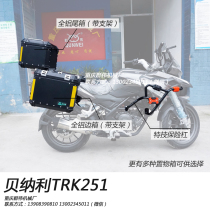 Suitable for Benali TRK251 front bumper pull ad stunt bar competitive bar anti-crash bar anti-collision bar