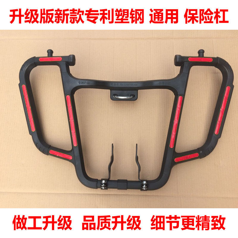 Suitable for Longxin LX150-62 Direct retrofitting of front Insurance Rod CR1 Surge k5 Luxury Front Pauling