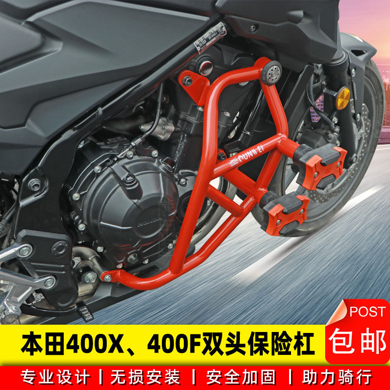 Suitable for Honda CB400X Insurance lever anti-fall protection lever 400F protection bar retrofit WH400-2 thickened protective frame