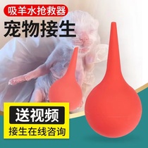 吸羊水器猫用宠物猫咪吸鼻器小狗狗呛水抢救器抽羊水生产接生工具