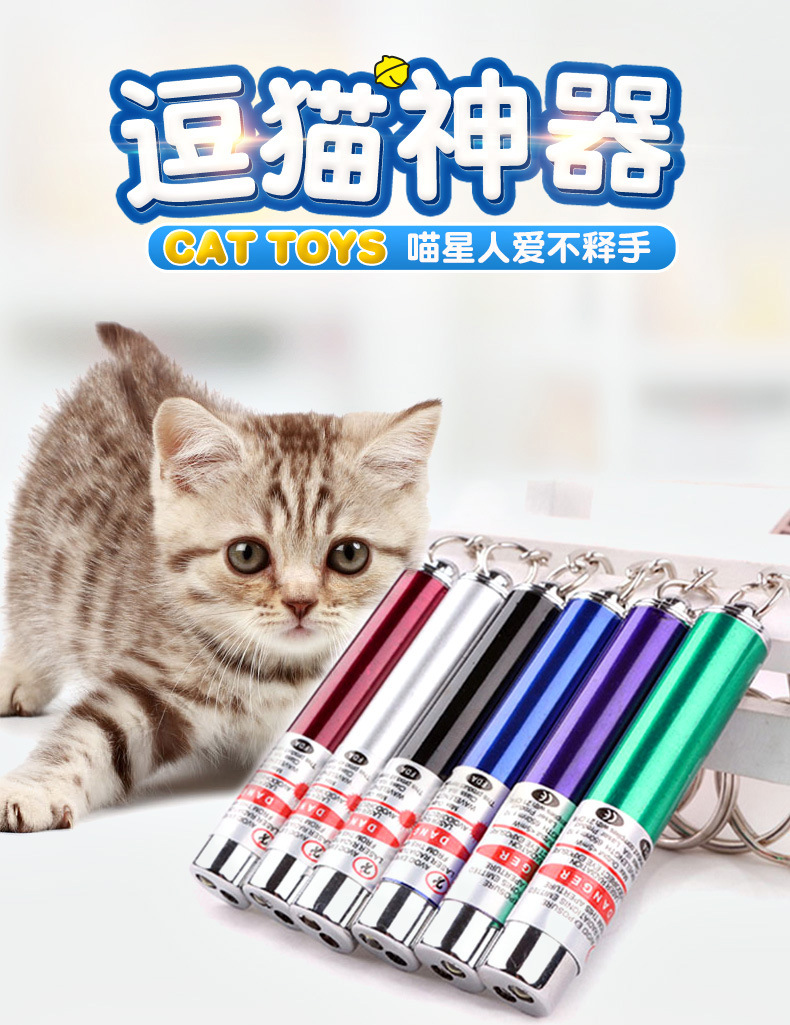 Cat toy LED infrared teasing cat stick teasing cat laser pointer infrared cat interactive toy artifact teasing cat pen
