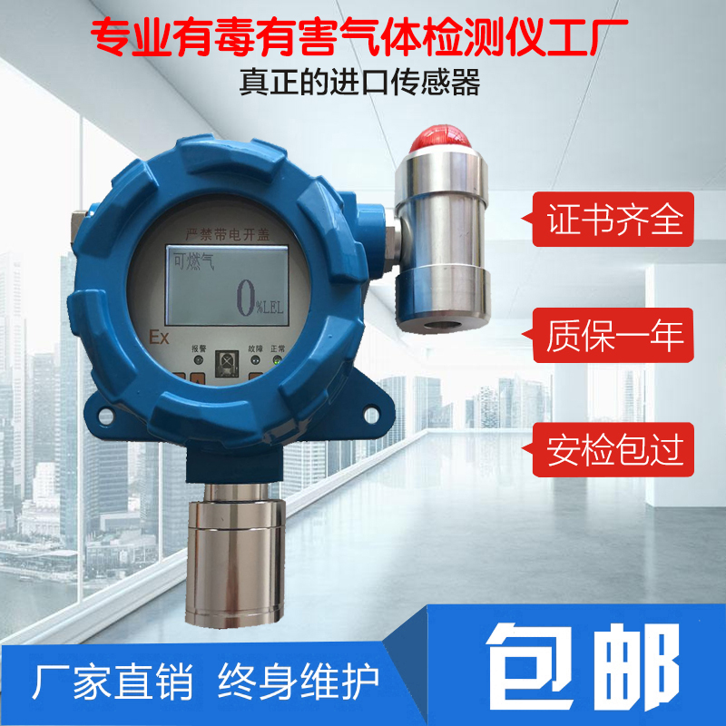 Fixed oxygen concentration detector alarm online oxygen content O2 leak detector 4-20mA