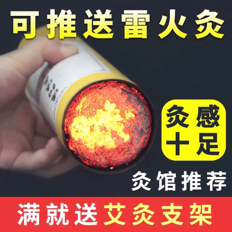 Can push 7cm Aids and roughness King Large Ai for home thunder moxibustion five lines of Aitongyang acupuncture