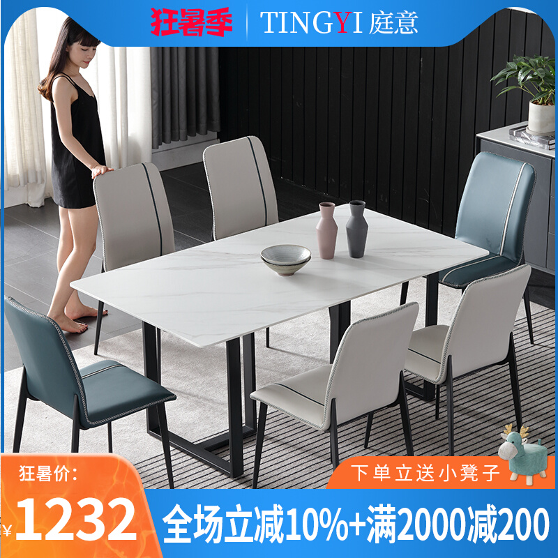 Italian minimalist rock plate dining table and chair combination simple modern home small apartment Nordic rectangular light dining table