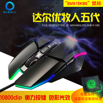 Dallu pastoral game special mouse 5 generation EM915 wired electric race notebook desktop computer versatile