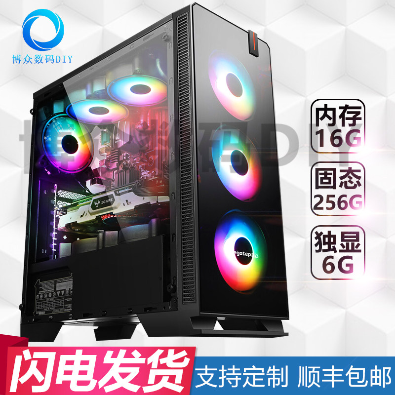 (BocrowdDigital DIY) AMD's sharp dragon R5 5600 GTX1650 desktop eating chicken computer host DIY assembly