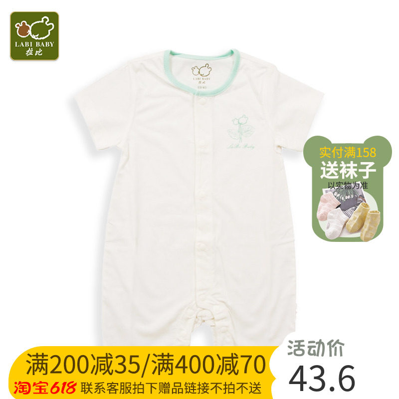 2 Fold Rabbi Fairydress Mint Full Open Short Sleeves Sweaters Baby Thin to climb in summer clothes khaclothes LQEAH14601