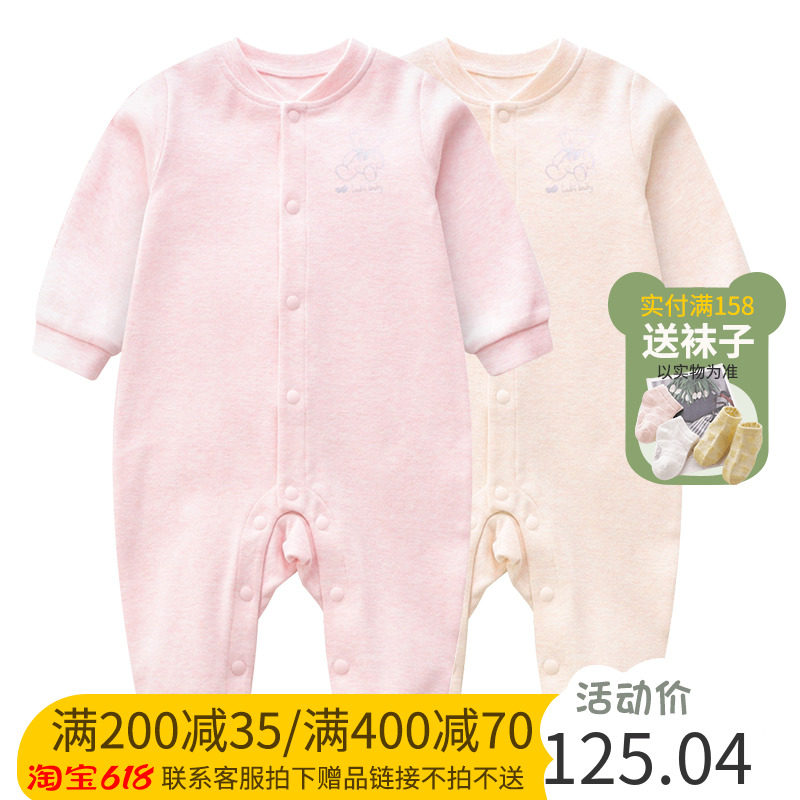 Rabbi 2020 newborns dress for men and women's children's autumn and winter warm climbing clothes for the hajama home and palate for two clothes