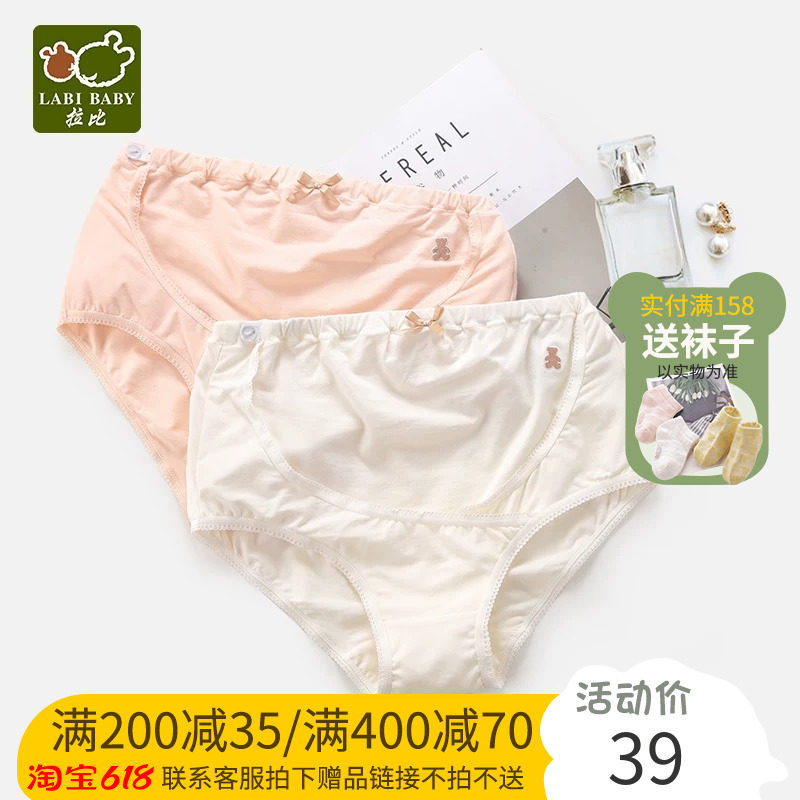 Rabbi Adjustable Rose Red Pregnant Woman Pants Crossed Quasi Mommy Pregnant pregnant women's underwear LPGHZ10201