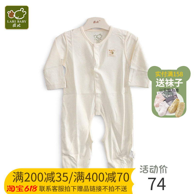 Rabbi Boy Clothing Little Bear Jacquard open crotch Even body clothes Baby summer clothing Thin Household Climbing LPBAA11202