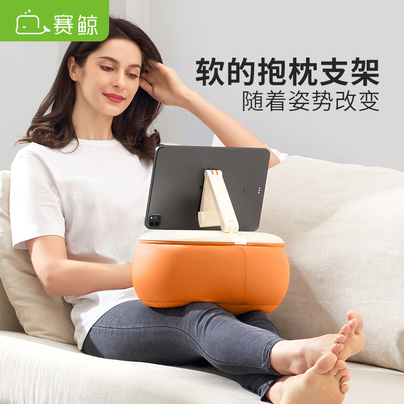 赛鲸ipad抱枕支架 手机平板两用可调式床头支撑架 U2懒人神器直播用pad支架