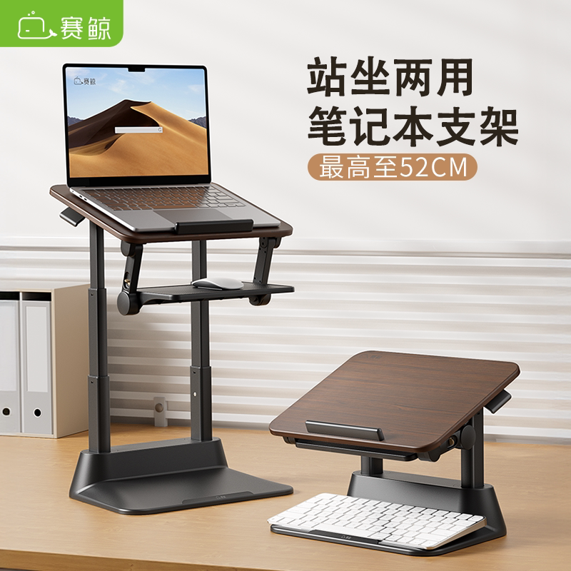 XGear笔记本升降支架 胡桃木色桌面型升降电脑架办公室可调节支架