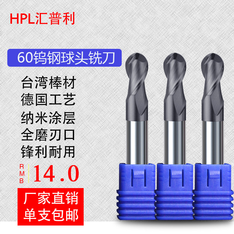 Taiwan HPL 60 degree tungsten steel ball knife 2-edge CNC ball knife Cemented carbide coated knife standard long ball milling cutter