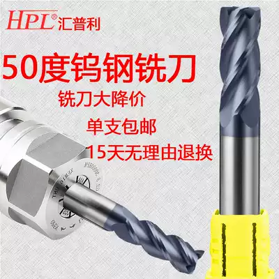 Taiwan HPL 50-degree tungsten steel milling cutter CNC carbide coated end mill 2 4-blade flat-bottom milling cutter