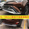 Specially Used for 09-24 Toyota Rav4 Bumper Front and Rear Bumpers, Rav4 Front and Rear Guard Bumpers, Anti-Collision Bar Modification
